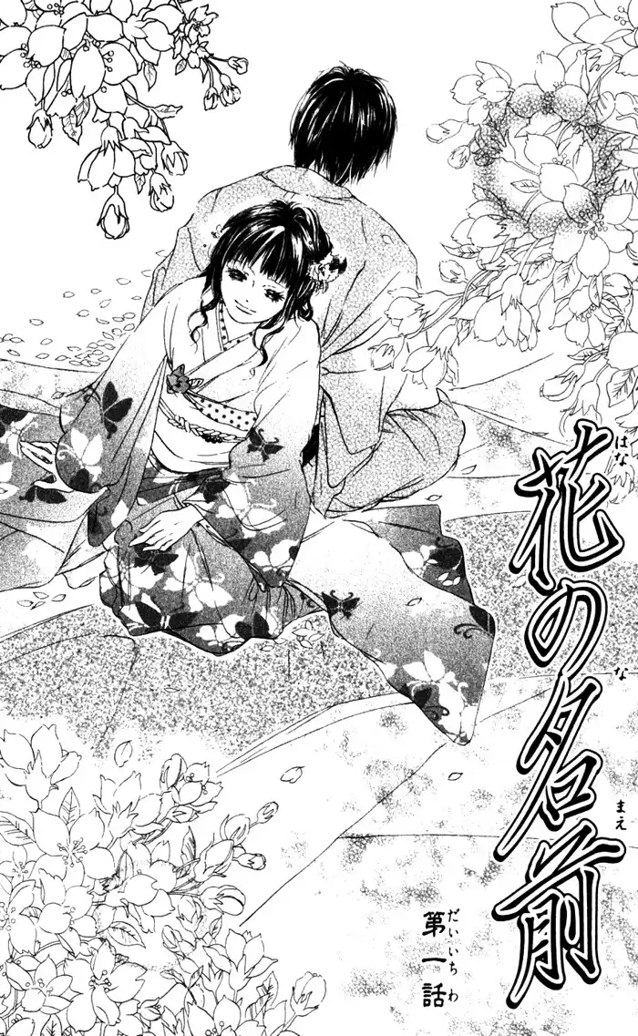 Hana no Namae Chapter 1 4